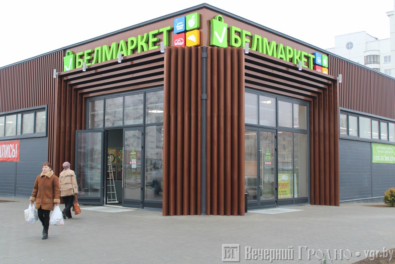 Integration with Белмаркет