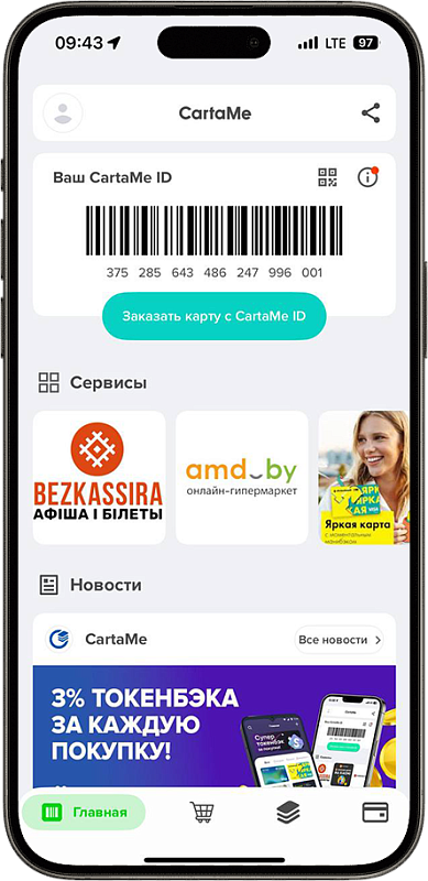 Marketing tools - секция 5