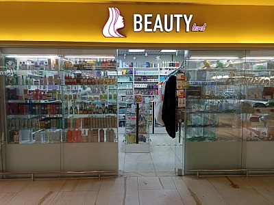 Integration with Beauty level