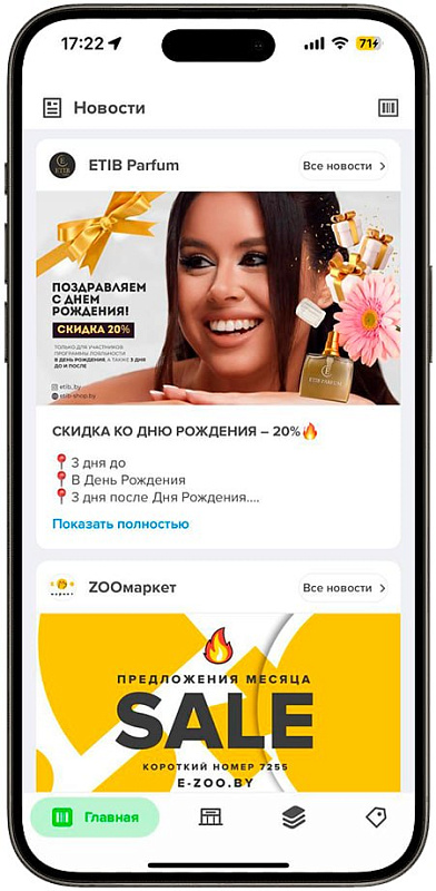 Marketing tools - секция 3