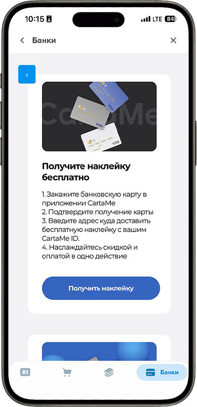 For banks - секция 2