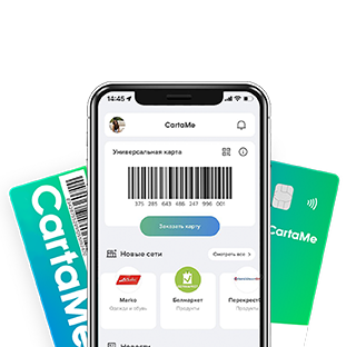 Эксклюзивный продукт Скидочная карта CartaMe