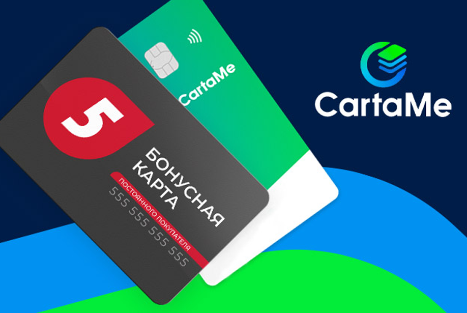 +7% бонусов на Карту лояльности «5 элемента» при использовании CartaMe!