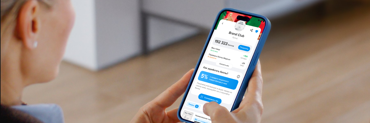 CartaMe Brand Loyalty