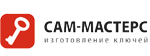 Сам-мастерс