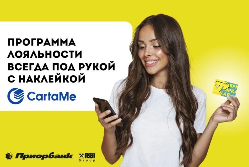 Ваша банковская карта с CartaMe ID