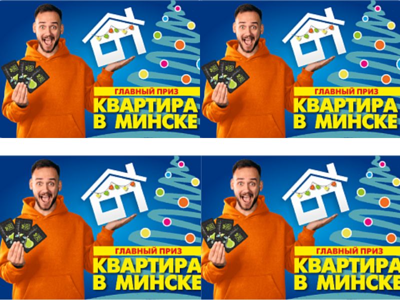 Рекламная игра от партнёра Белмаркет!