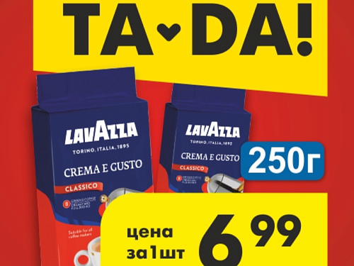 Акция Ta-Da в ПерекрестОк Авеню на Якубовского, 44.