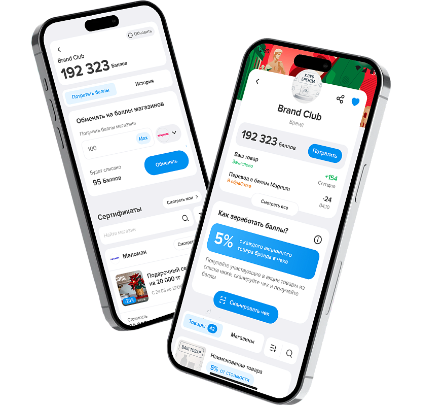 CartaMe Brand Loyalty - секция 1