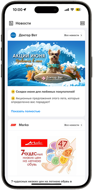 Маркетинговые инструменты - секция 2