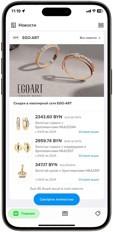 Маркетинговые инструменты - секция 3