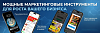 Маркетинговые инструменты